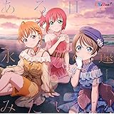 Amazon Amazon Co Jp限定 ラブライブ サンシャイン Aqours Online Lovelive Blu Ray Memorial Box キャラファインボード付 メーカー特典 ソロブロマイド9枚セット 全1種 付 アニメ