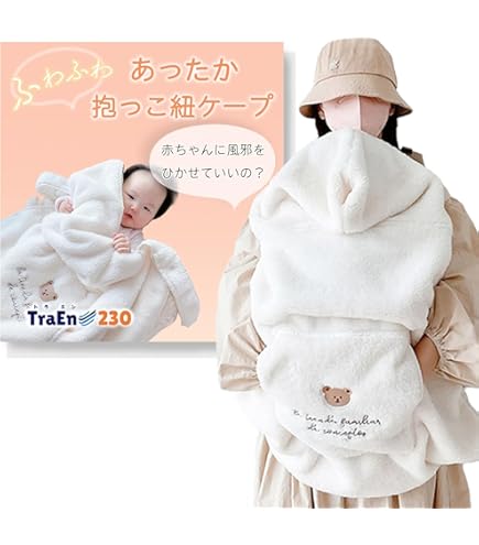 Amazon.co.jp: [滑らかファーがあったかい]ankley(アンクレー) 抱っこ