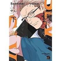 Amazon.co.jp: シンクロニシティ・オブセッション (GUSH COMICS