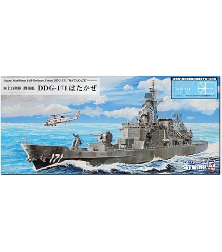 Amazon | ピットロード(PIT-ROAD) 1/700 スカイウェーブシリーズ 海上