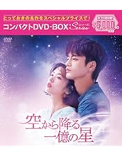 Amazon.co.jp: 君を憶えてる (コンプリート・シンプルDVD-BOX5