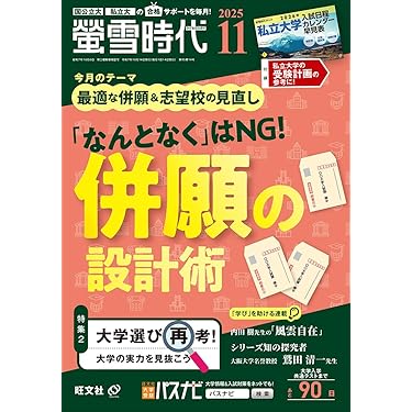 大学入試参考書　別売り可能 2021年版】大学受験参考書・赤本の高価買取商品と高く売るコツまとめ