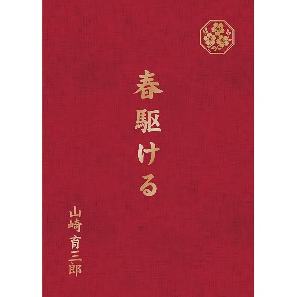 Amazon.co.jp: 【Amazon.co.jp限定】19BOX ～STARMAN～ (完全生産限定