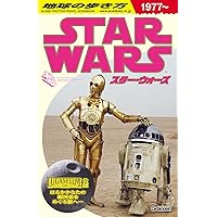 スター・ウォーズ/ビークル・クロスセクション完全版 | パブロ