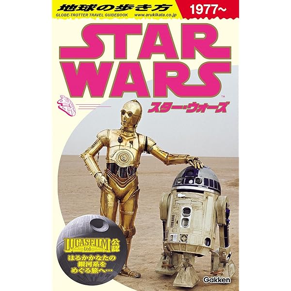 Amazon | スター・ウォーズ セレブレーション ジャパン 2025 ダース