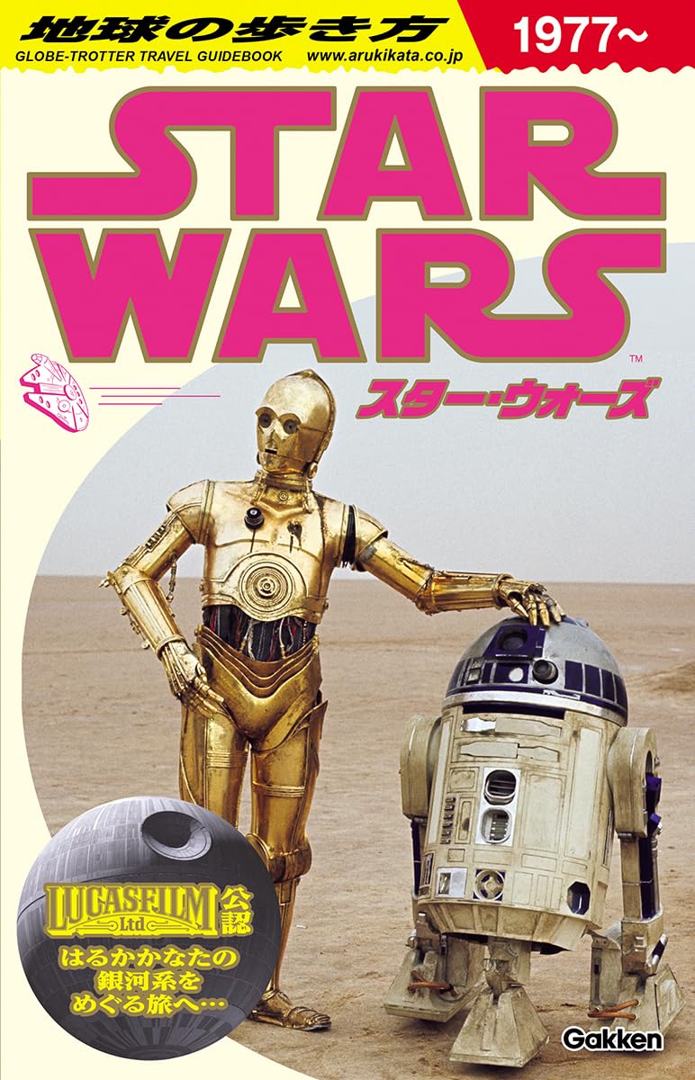 ついに本日『スター・ウォーズ／マンダロリアン・アンド・グローグー