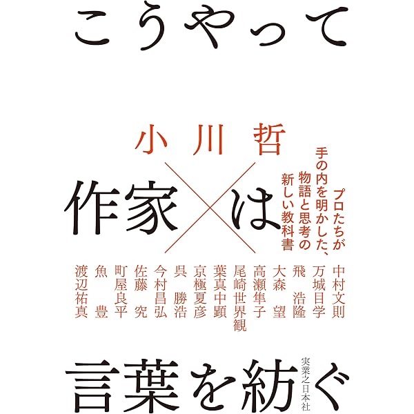 超SF創作マニュアル | 大森望, 小浜徹也, 井手聡司, 河野咲子, 東浩紀