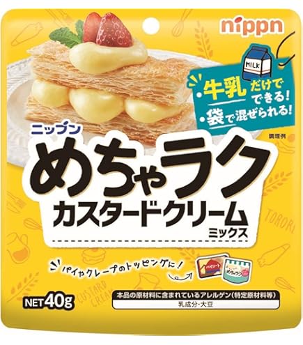 ニップン　めちゃラクレンジケーキミックス　電子レンジ用ケーキ　100gⅩ88袋 Amazon | ニップン めちゃラク レンジケーキミックス プレーン 100g×8