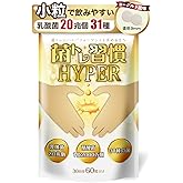 菌トレ習慣 HYPER 乳酸菌 20兆個 酪酸菌 オリゴ糖 ラクトフェリン 炭 サプリメント 30日