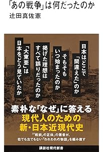 Amazon.co.jp: 昭和16年夏の敗戦-新版 (中公文庫 (い108-6)) : 猪瀬