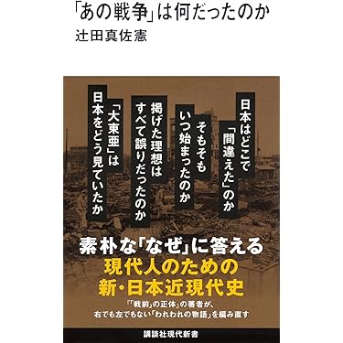 Amazon.co.jp 売れ筋ランキング: 講談社現代新書 の中で最も人気
