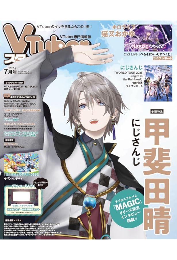 ピアノ・ソロ 甲斐田晴「86400秒のキセキ」 | シンコーミュージック