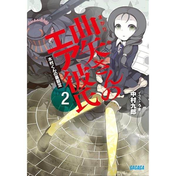 尾関修一「麗しのシャーロットに捧ぐ」 Amazon.co.jp: 麗しのシャーロットに捧ぐ: ヴァーテックテイルズ