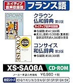 Amazon | カシオ 電子辞書 追加コンテンツ CD-ROM版 アクセス ドイツ語