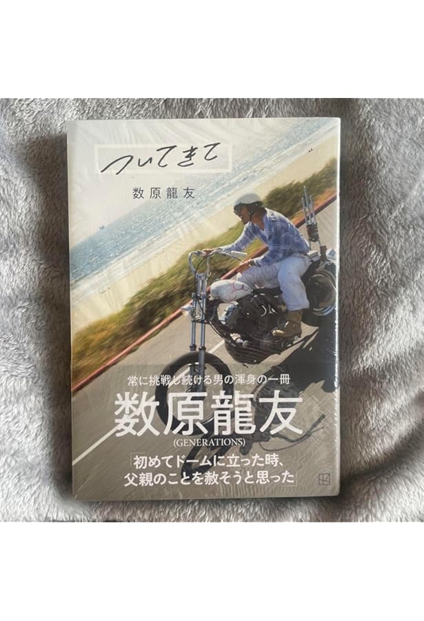 Amazon.co.jp: ついてきて 数原龍友 : 須江 隆治, 菊地 陽子, 須江