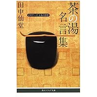 b-23 南方録 影印本全7巻+解説本 セット 淡交社 Amazon.co.jp: 日本戦艦全十二隻の最後 (光人社NF文庫) : 吉村