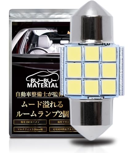 スフィアライト T10×31 補修用 LED バルブ SLHOT31