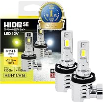 Amazon | HID屋 SE 2色切替え H8 H11 H16 配線レス イエロー ホワイト