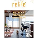 リライフプラス vol.43 (別冊住まいの設計)
