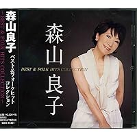 (未使用･未開封品)　森山良子 40thアニバーサリー・ベスト gsx453j e1e4ef34-8022-42af-a9be-