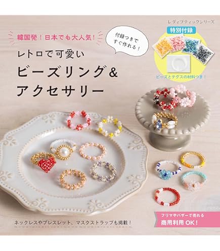 優　ビーズリング artloco_197506