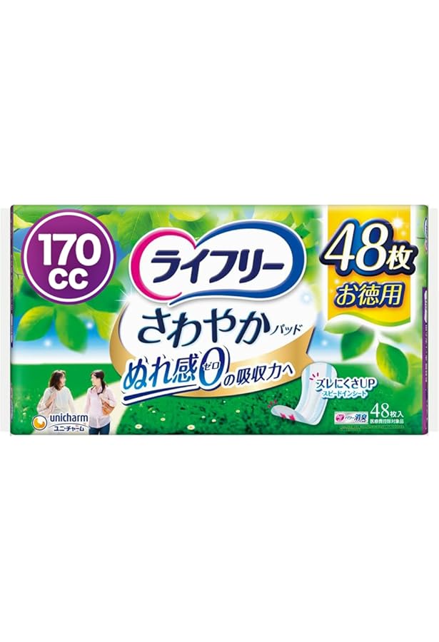 【お値下げ】ライフリー⭐︎さわやかパッド⭐︎56枚入り✖️6袋合計336枚⭐︎新品未開封 Amazon.co.jp: ライフリー 【尿もれパッド 120㏄】 さわやかパッド