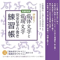 Amazon.co.jp: 超パワー結界モデル ホツマふとまにカード128ピッコロ
