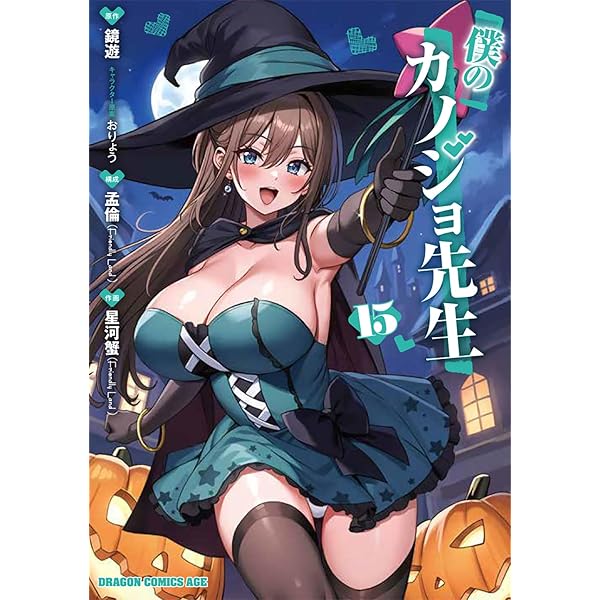 幼馴染とはラブコメにならない(17) (KCデラックス) | 三簾 真也 |本