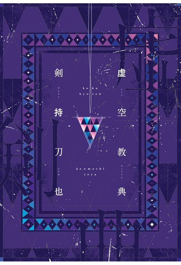 ゆるゆる古典教室　特典各種 ゆるゆる古典教室 オタクは実質、平安貴族 カドスト限定版: 本