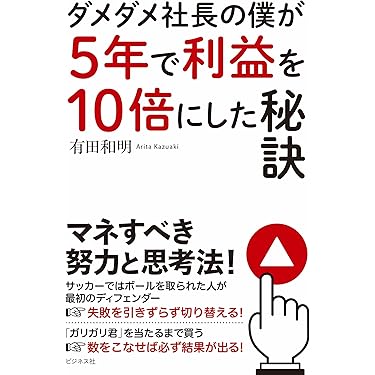 Amazon.co.jp 売れ筋ランキング: 投資・金融・会社経営 の中で