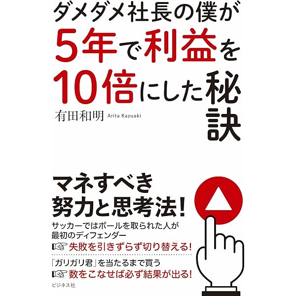 自分で決める。 ―すべてがうまくいく最強の力― | 権藤優希 |本