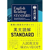 英文の分析的考え方18講 : 英文解釈「古谷メソッド」完結編 英文の分析的考え方18講 : 英文解釈 古谷メソッド 完結編(古谷専三