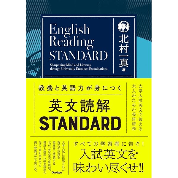 本格派のための「英文解釈」道場 | 筒井 正明 |本 | 通販 | Amazon