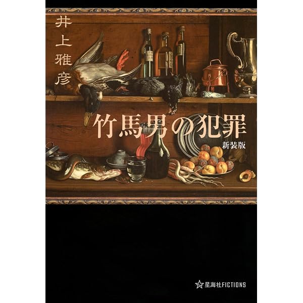 Amazon.co.jp: ヴィーナスの命題 (角川文庫) : 真木 武志, はるお: 本