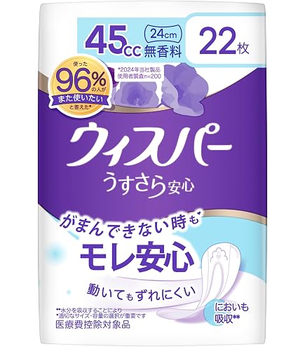 Amazon.co.jp: ウィスパー うすさら安心 45cc 22枚 (吸水ナプキン 尿