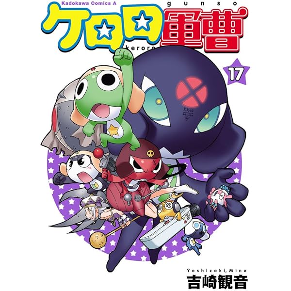 Amazon.co.jp: ケロロ軍曹(19) (角川コミックス・エース) 電子書籍