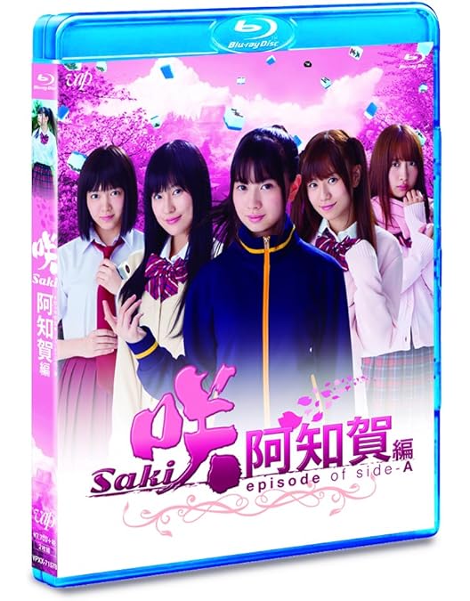 Amazon.co.jp: ドラマ「咲-Saki-」 [Blu-ray] : 浜辺美波, 浅川梨奈  
