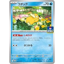 Amazon.co.jp: コダック しめりけ 262 SV P ジム プロモ : ホビー