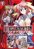 Dyogrammton Complete~戦う女戦士たち~ Mix.animation [DVD]