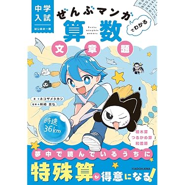 Amazon.co.jp 最新リリース: 中学受験案内 の新着ランキングです。