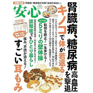 Amazon.co.jp 最新リリース: 家庭医学・健康 の新着ランキングです。