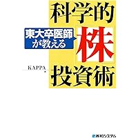 バリュー投資の強化書 : 良いビジネスを安く買い、高く売るための分析手法 Amazon.co.jp: バリュー投資の教科書 ──良いビジネスを安く