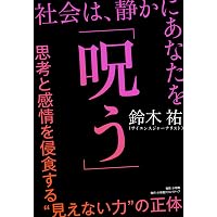 善と悪の生物学(上): 何がヒトを動かしているのか;ナニガヒトヲウゴ