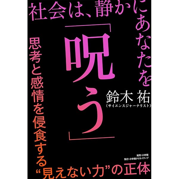 そのひとクチがブタのもと | ブライアン・ワンシンク, 中井 京子