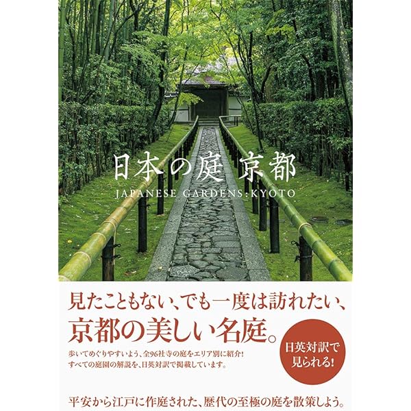 本（日本の庭） 日本の庭 | 室生 犀星 | 文学・評論 | Kindleストア | Amazon