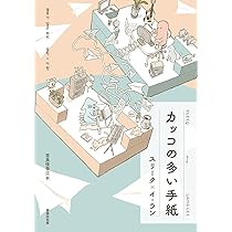宜しくお願いします Large on X: 