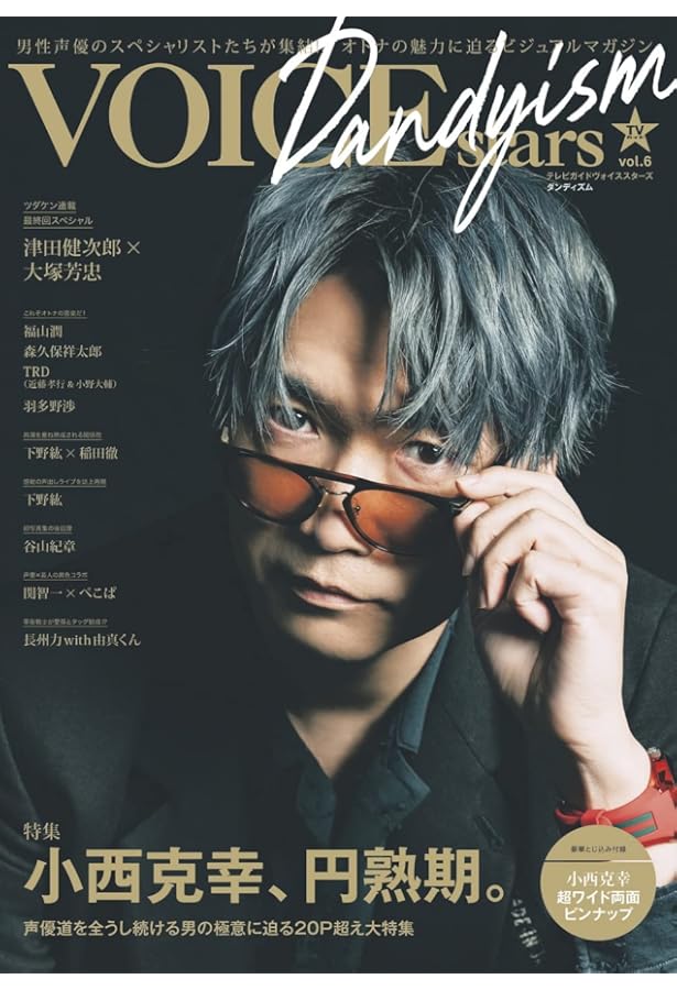 小西克幸フォトブック 524 (TOKYO NEWS MOOK) | 東京ニュース通信社