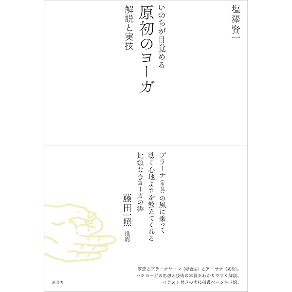 Amazon.co.jp: 神仙の人出口日出麿 : 出口 斎: 本
