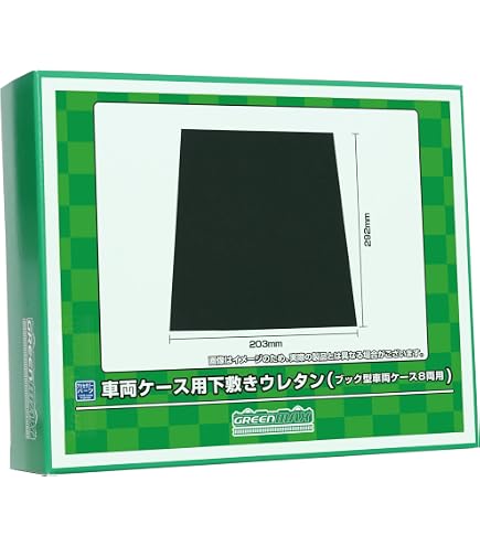 Amazon | グリーンマックス Nゲージ 8703 ブック型車両ケース (8両