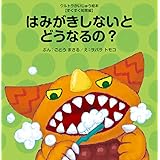 かたづけしないとどうなるの ウルトラかいじゅう絵本 すくすく知育編 ひらい たろう トモコ ヲバラ 本 通販 Amazon
